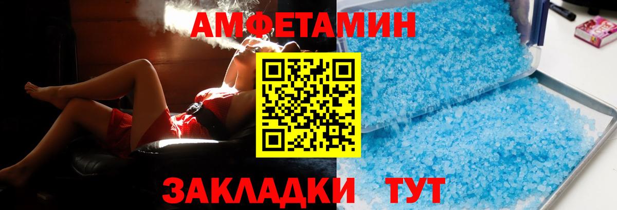 Сызрань  Amphetamine 97%  Амфетамин  Вход с VPN 