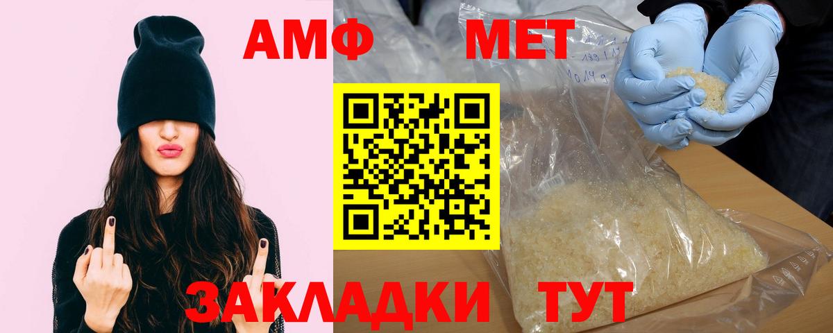 АМФ 98% Сызрань