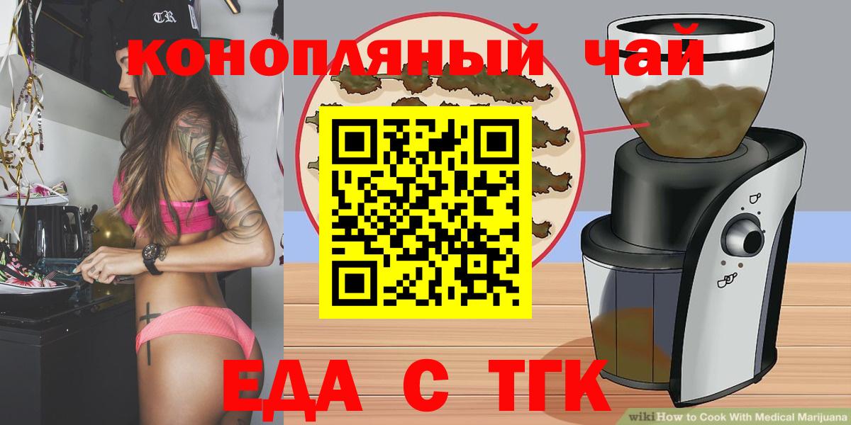 Canna-Cookies конопля  Вход с VPN  Сызрань 