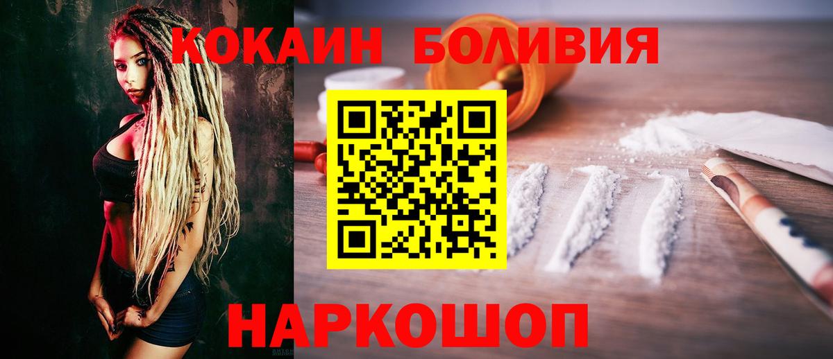 Кокаин 99%  Кокаин  Вход с VPN  Сызрань  Кокаин VHQ 