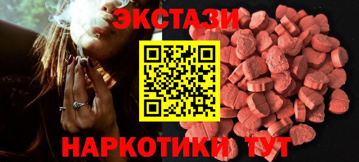 Экстази 280 MDMA  ЭКСТАЗИ  Вход с VPN  Сызрань  ЭКСТАЗИ 99% 