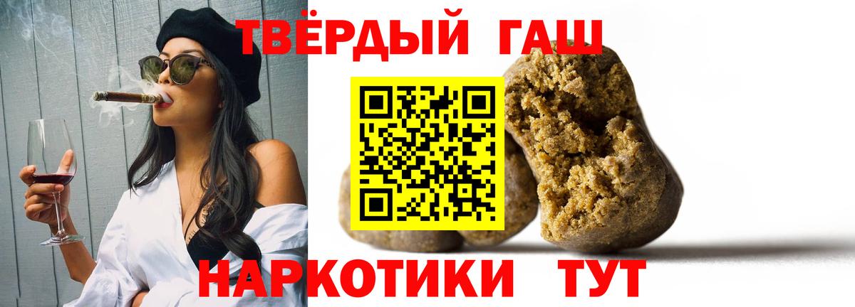 ГАШИШ ice o lator Сызрань