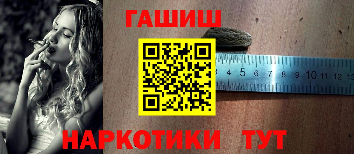 Сызрань  Гашиш  Вход с VPN  ГАШИШ Cannabis 