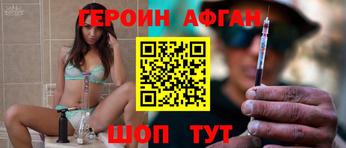 Героин герыч  Вход с VPN  Сызрань 