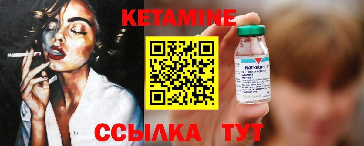 КЕТАМИН ketamine  Кетамин ketamine  Сызрань  Вход с VPN 