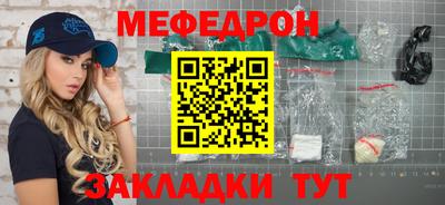 мефедрон мука Кунгур