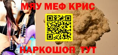 мефедрон Кулебаки