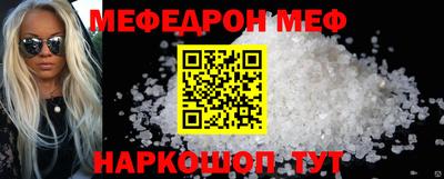 мефедрон Кулебаки