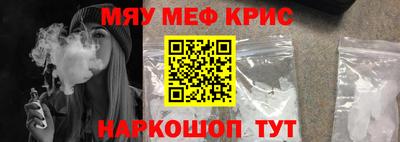 мефедрон мука Кунгур