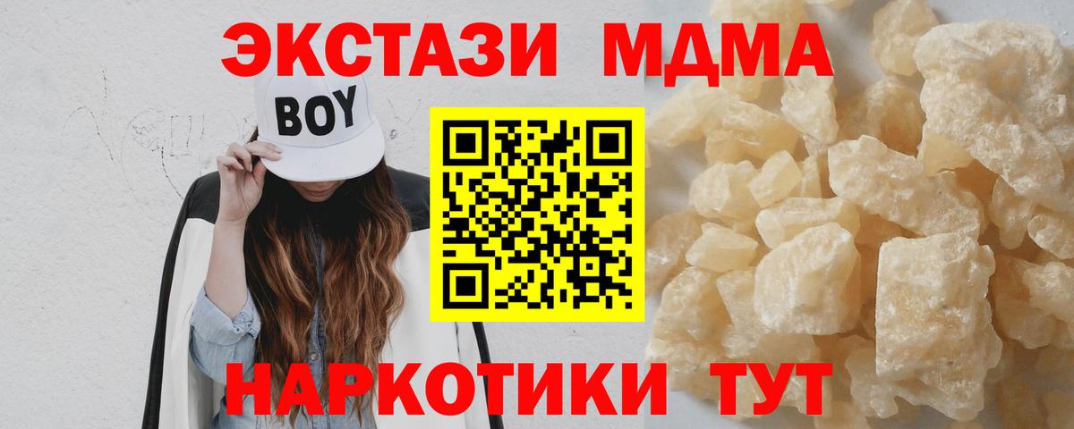 MDMA crystal  Вход с VPN  Сызрань 