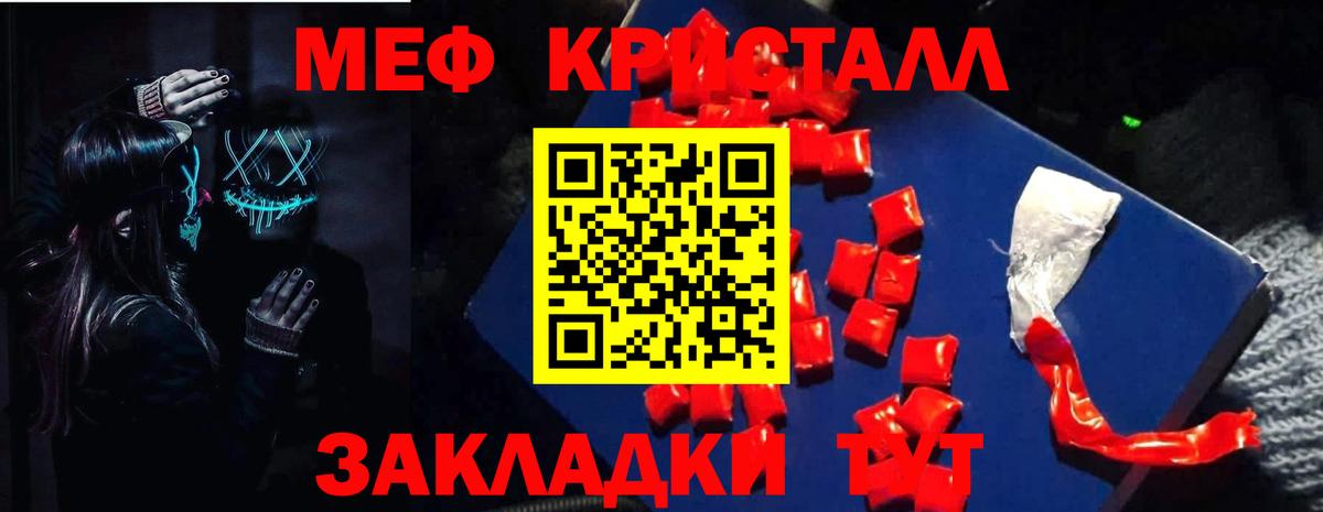 Меф мука Сызрань