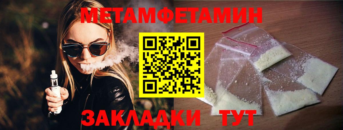 Метамфетамин кристалл  Вход с VPN  Сызрань 