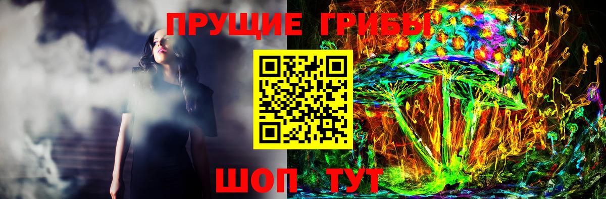 Галлюциногенные грибы ЛСД Сызрань